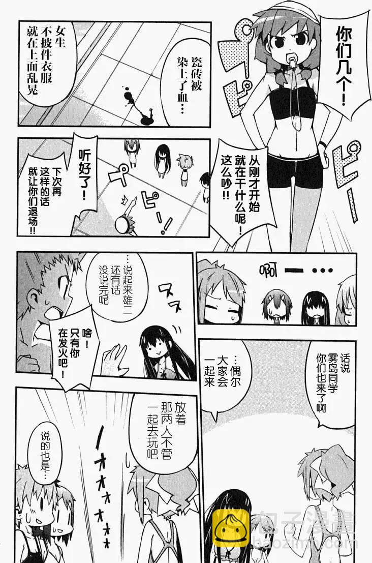《笨蛋，测验，召唤兽 欢乐篇》秀吉姐妹篇06 第12页
