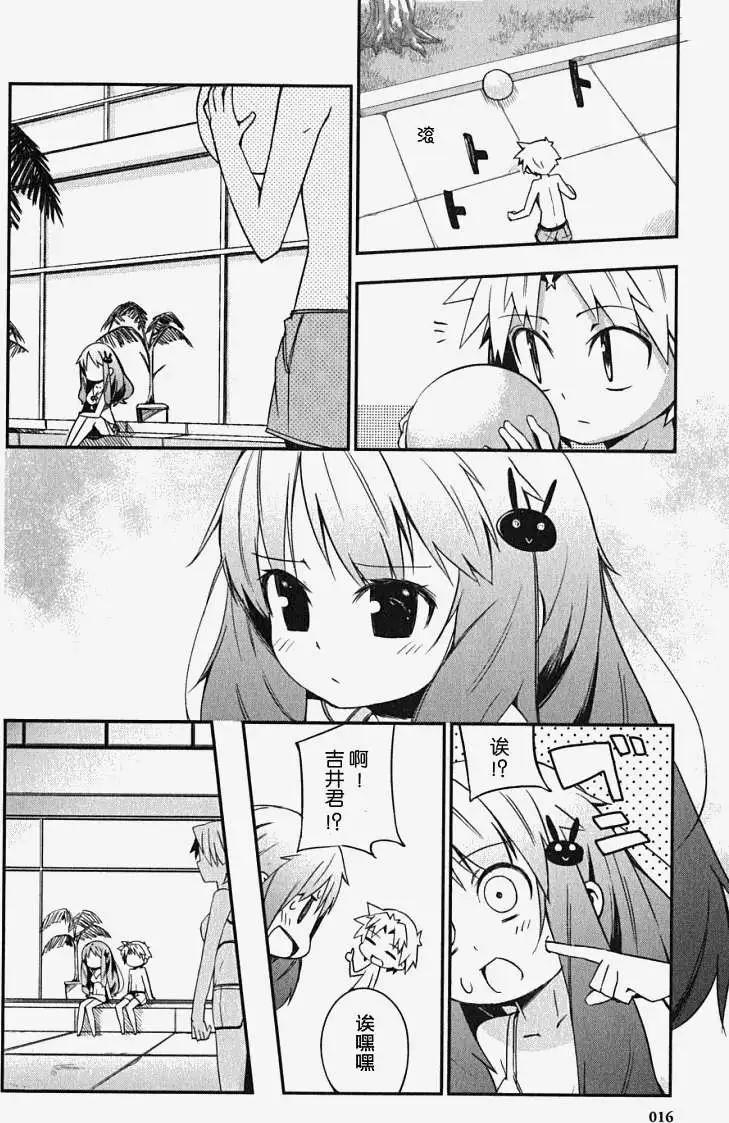 《笨蛋，测验，召唤兽 欢乐篇》秀吉姐妹篇06 第14页