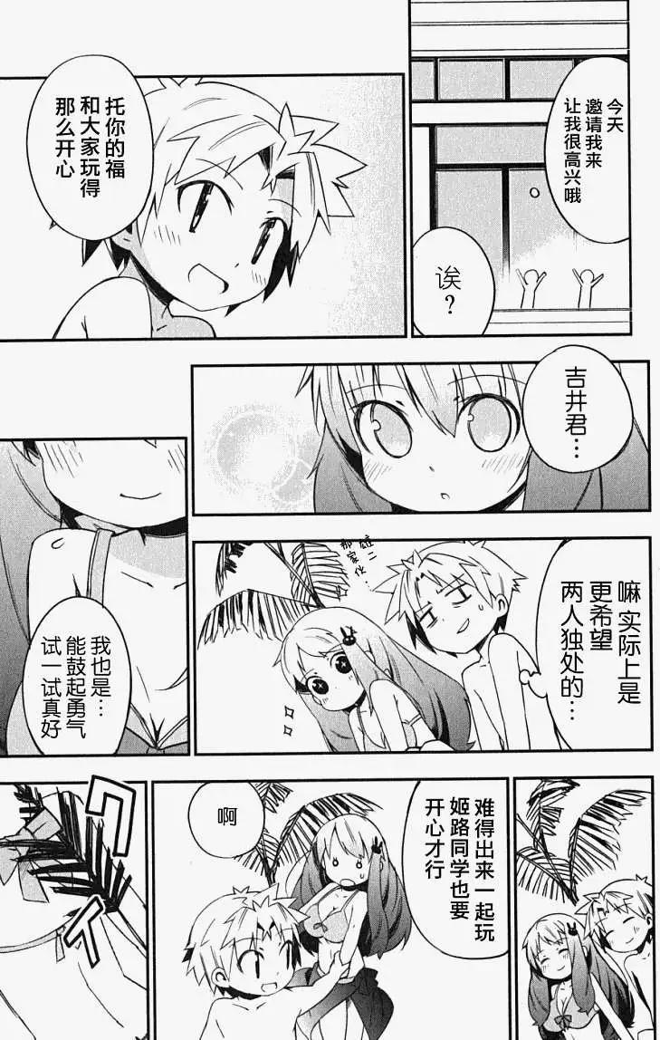 《笨蛋，测验，召唤兽 欢乐篇》秀吉姐妹篇06 第15页