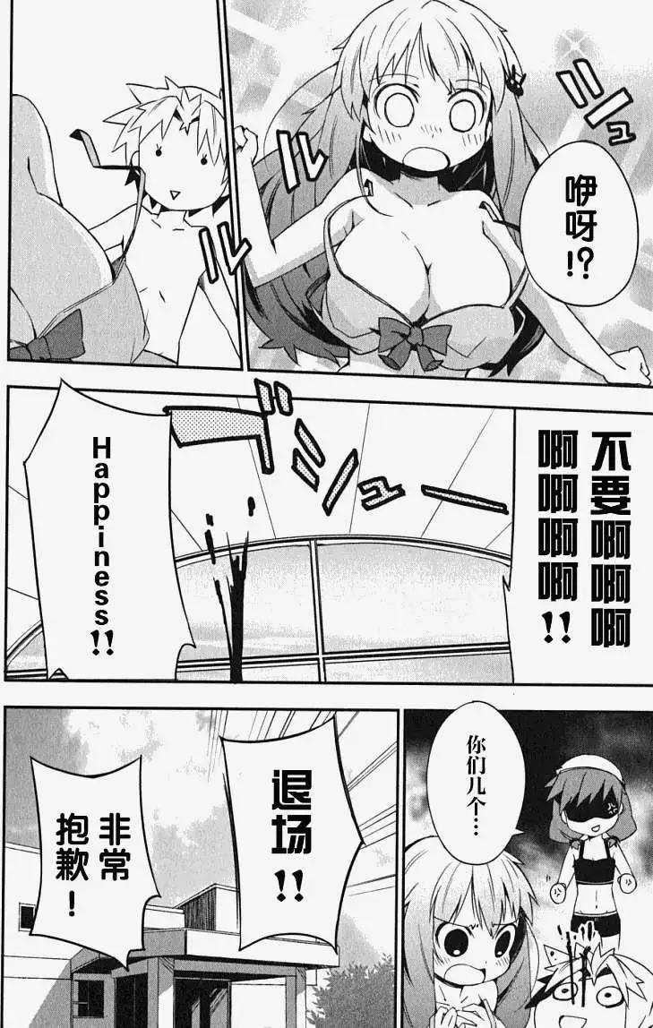 《笨蛋，测验，召唤兽 欢乐篇》秀吉姐妹篇06 第16页