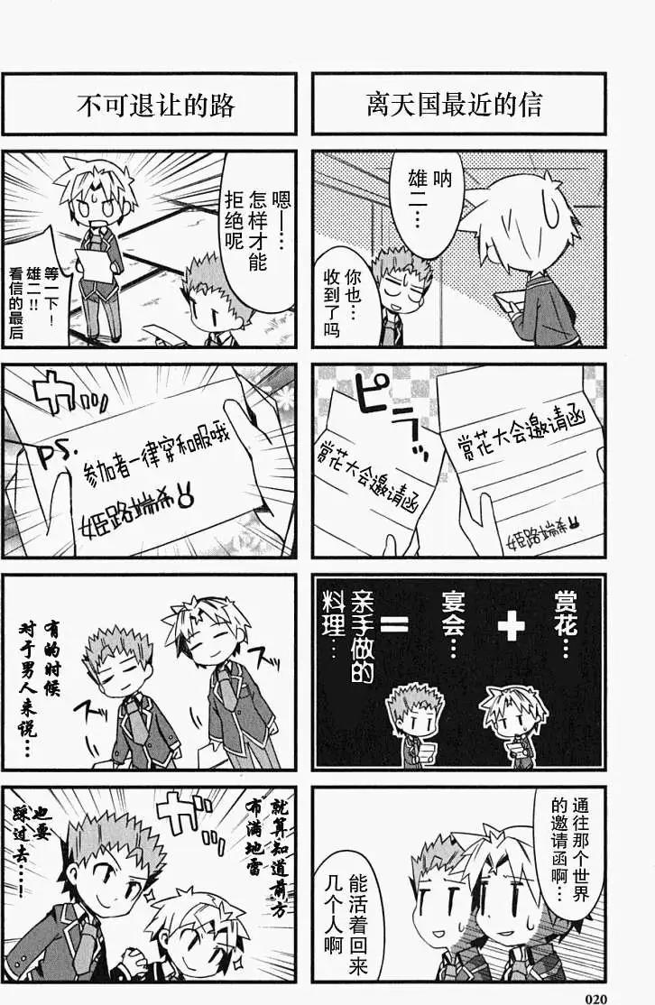 《笨蛋，测验，召唤兽 欢乐篇》秀吉姐妹篇06 第18页
