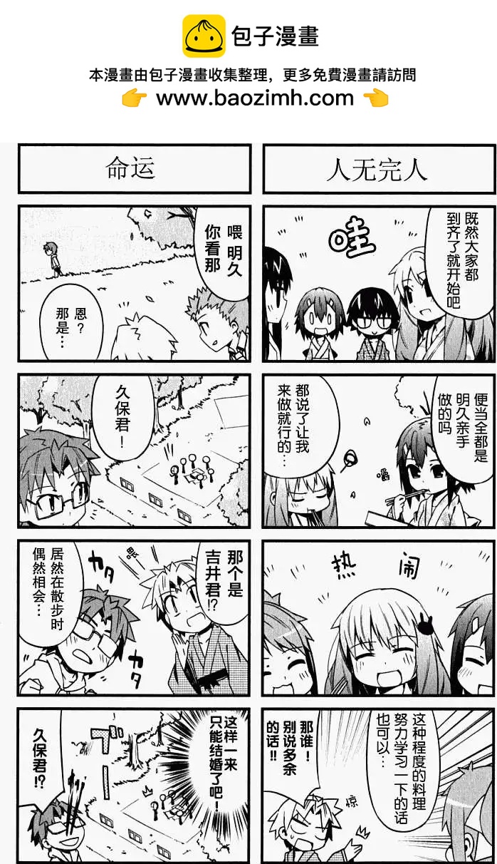 《笨蛋，测验，召唤兽 欢乐篇》秀吉姐妹篇06 第21页