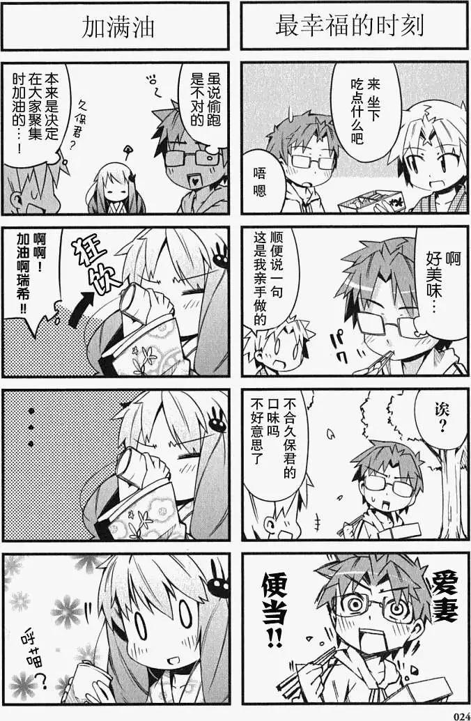 《笨蛋，测验，召唤兽 欢乐篇》秀吉姐妹篇06 第22页