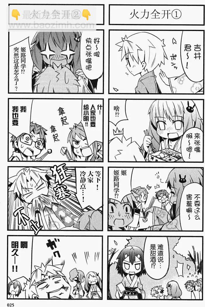 《笨蛋，测验，召唤兽 欢乐篇》秀吉姐妹篇06 第23页