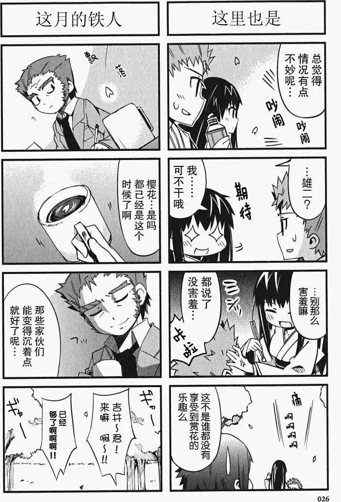 《笨蛋，测验，召唤兽 欢乐篇》秀吉姐妹篇06 第24页