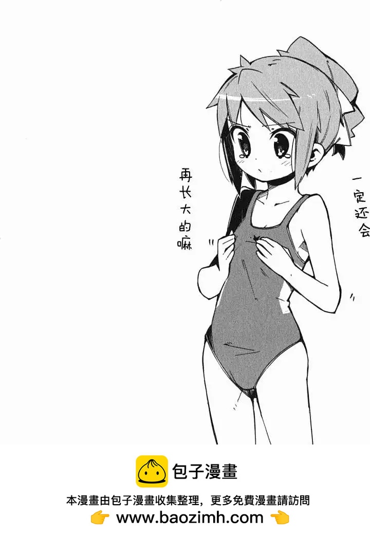 《笨蛋，测验，召唤兽 欢乐篇》秀吉姐妹篇06 第25页