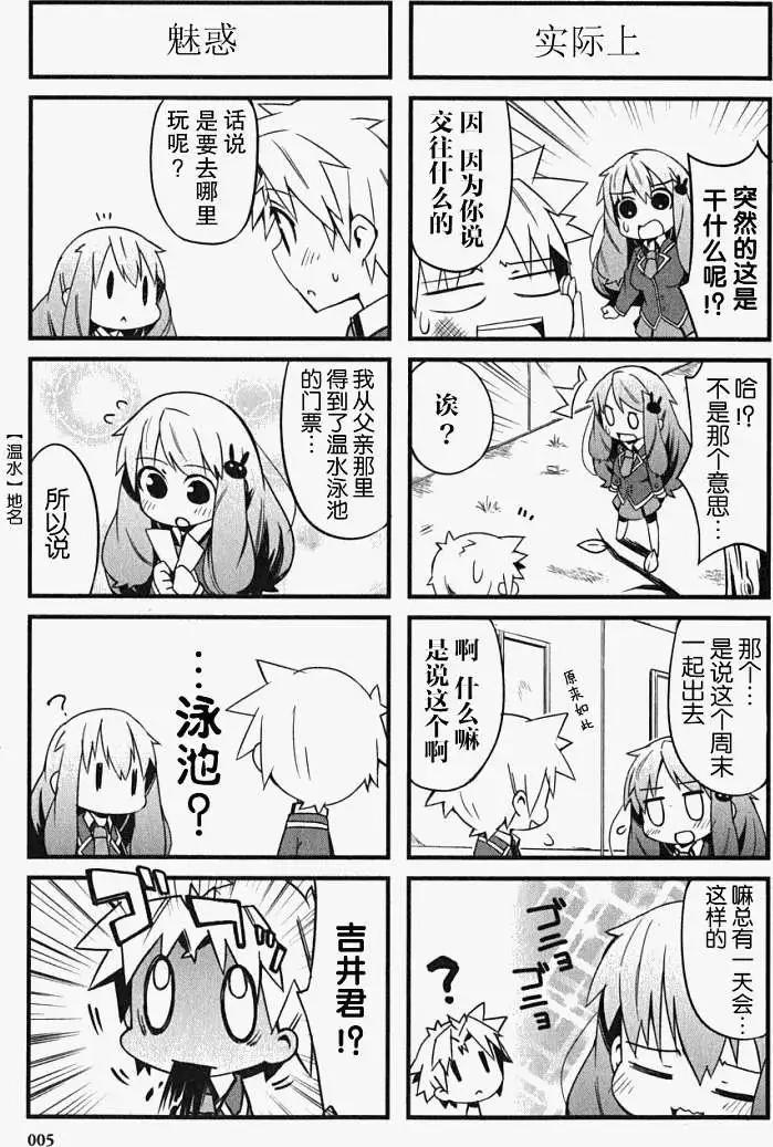 《笨蛋，测验，召唤兽 欢乐篇》秀吉姐妹篇06 第3页