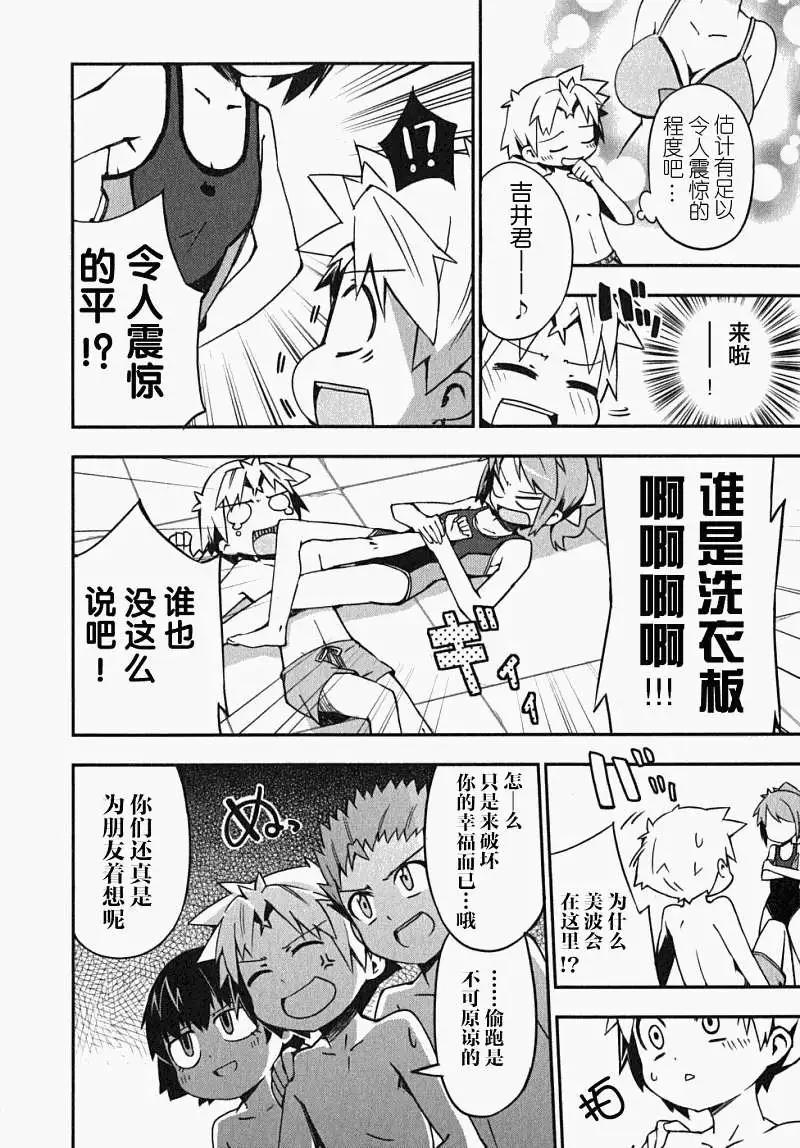 《笨蛋，测验，召唤兽 欢乐篇》秀吉姐妹篇06 第6页