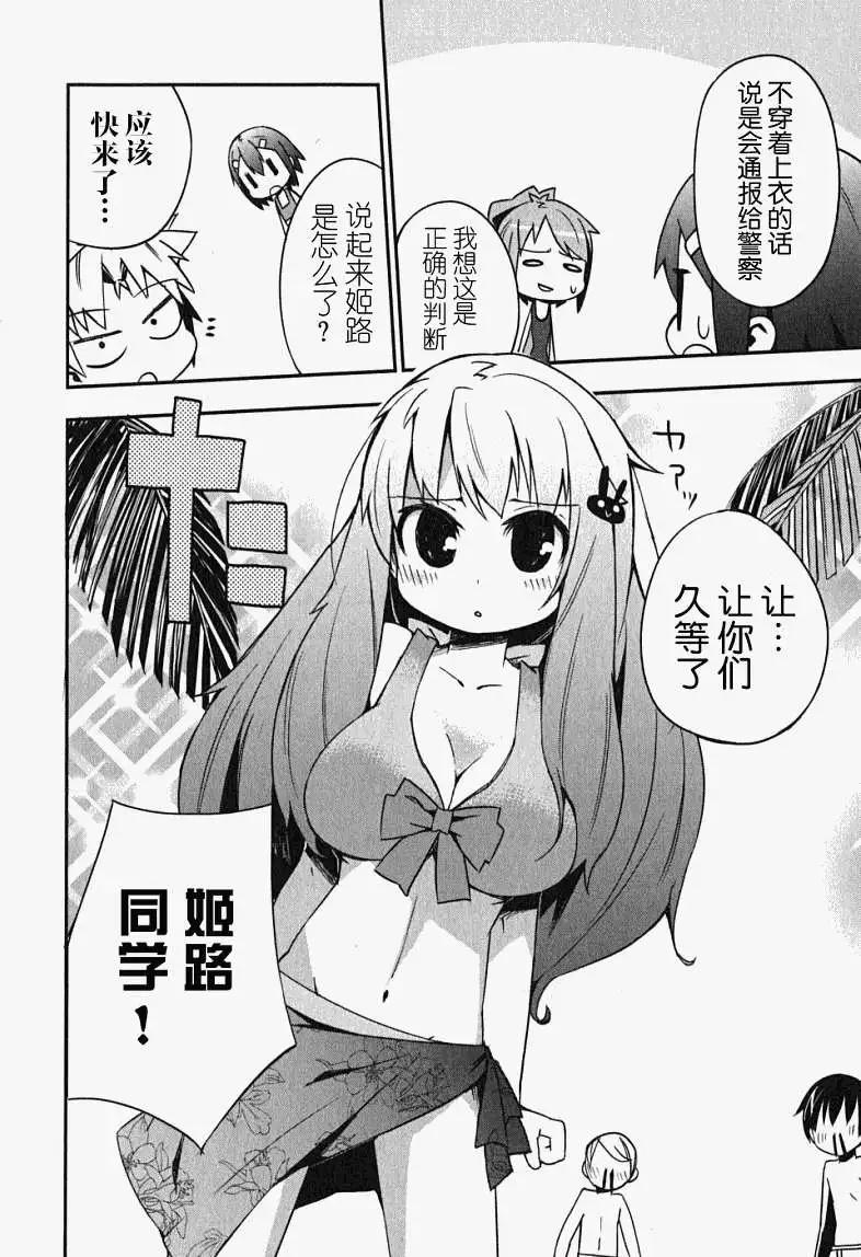 《笨蛋，测验，召唤兽 欢乐篇》秀吉姐妹篇06 第8页