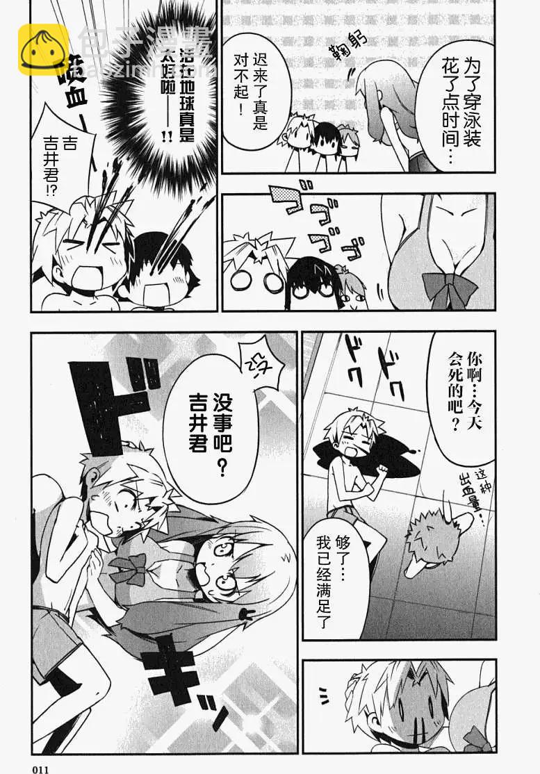 《笨蛋，测验，召唤兽 欢乐篇》秀吉姐妹篇06 第9页