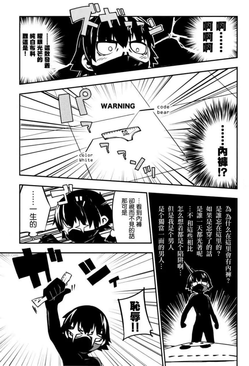 《笨蛋，测验，召唤兽 欢乐篇》秀吉姐妹篇07 第10页