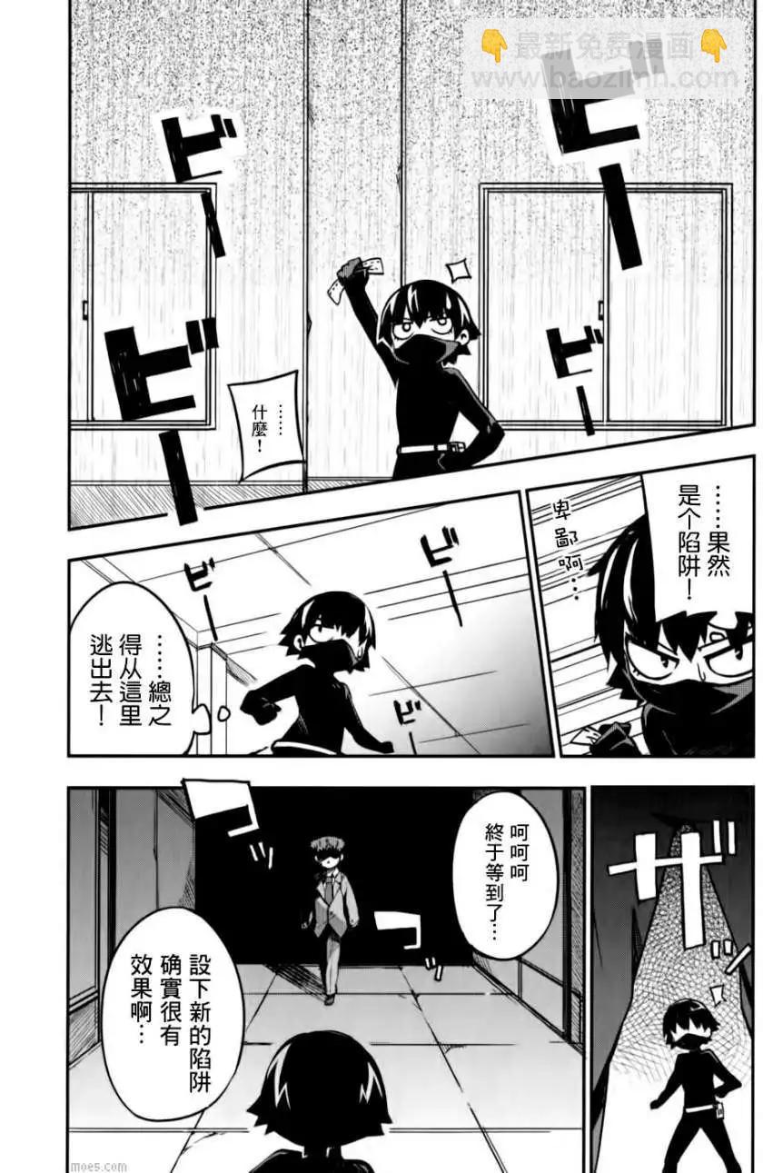 《笨蛋，测验，召唤兽 欢乐篇》秀吉姐妹篇07 第11页