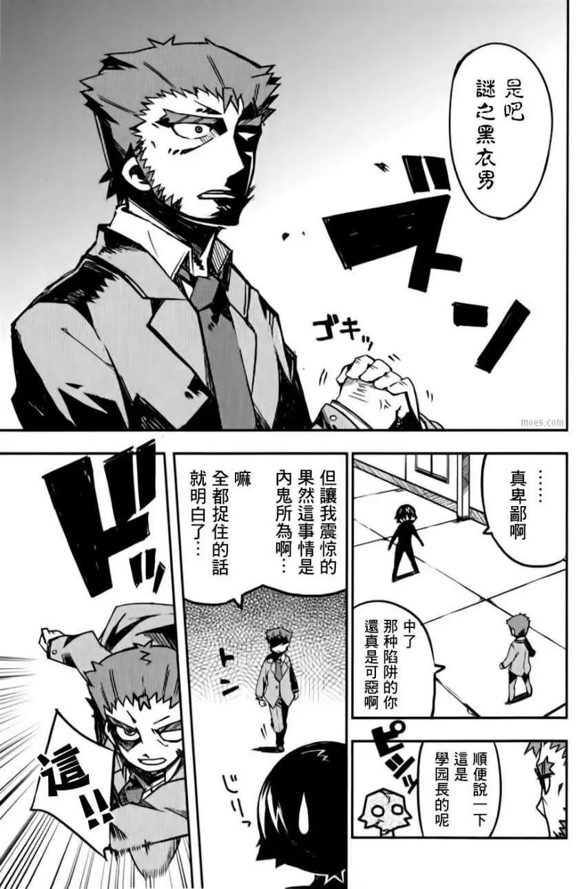 《笨蛋，测验，召唤兽 欢乐篇》秀吉姐妹篇07 第12页
