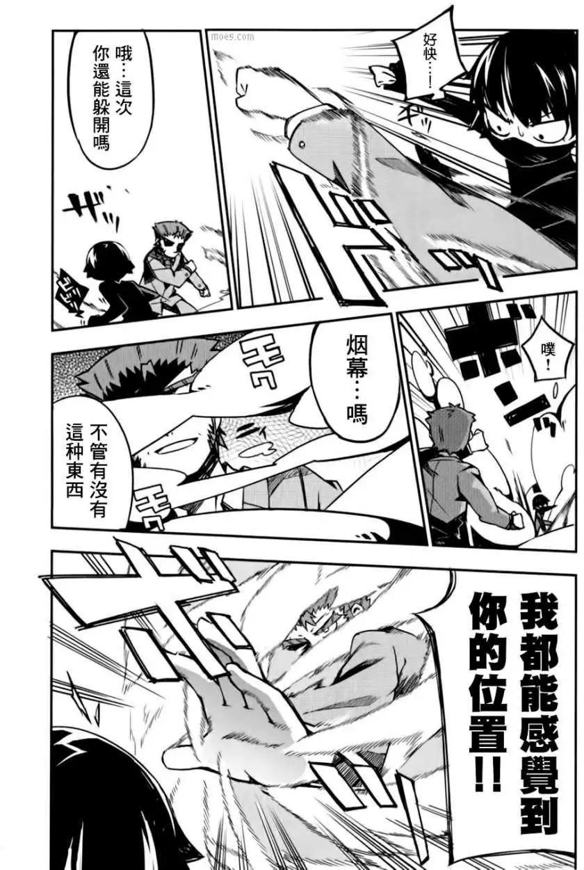 《笨蛋，测验，召唤兽 欢乐篇》秀吉姐妹篇07 第13页