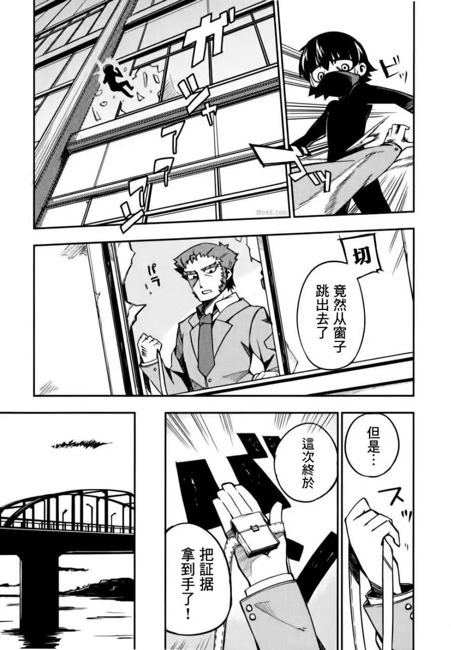 《笨蛋，测验，召唤兽 欢乐篇》秀吉姐妹篇07 第14页
