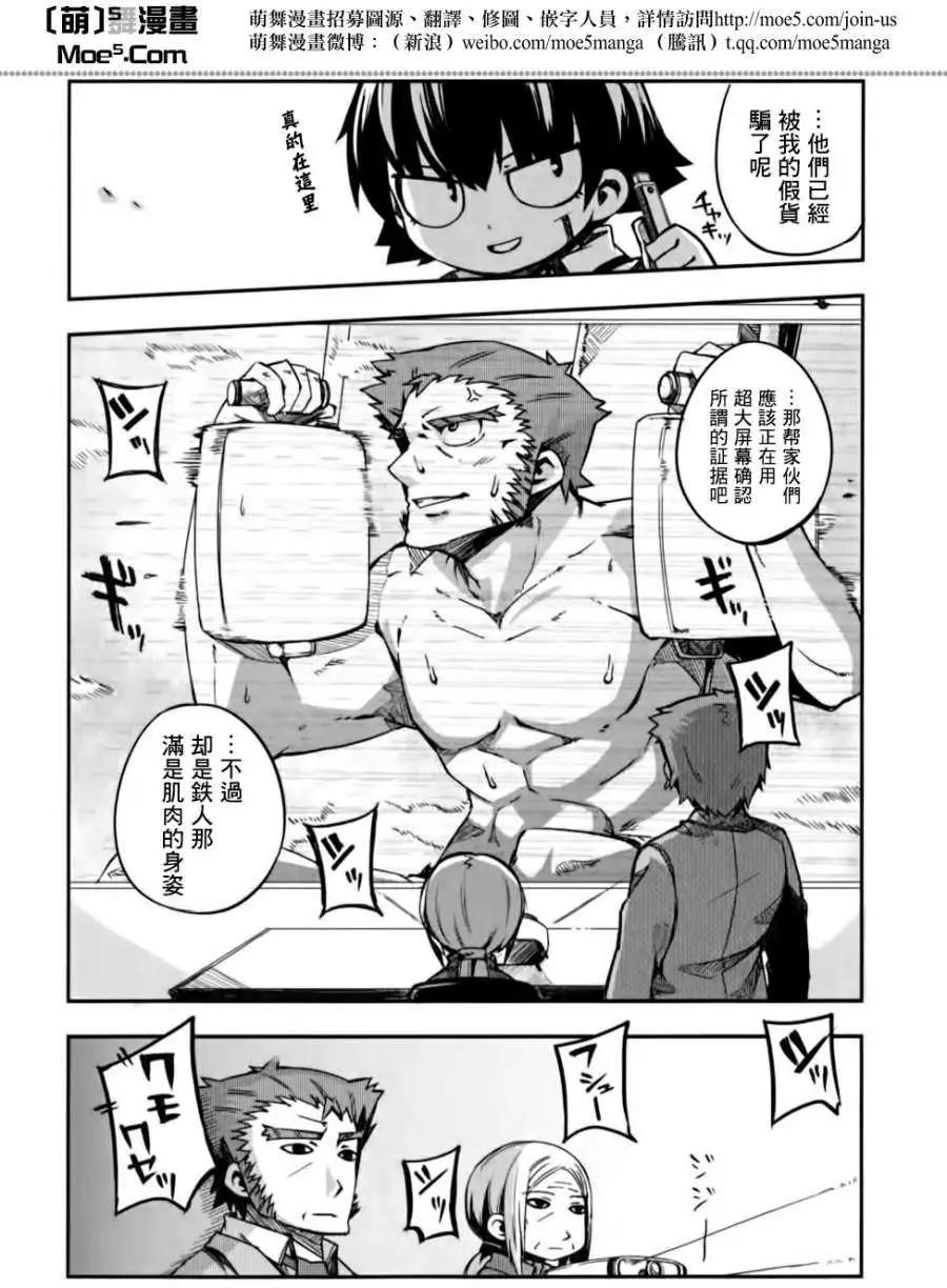 《笨蛋，测验，召唤兽 欢乐篇》秀吉姐妹篇07 第16页