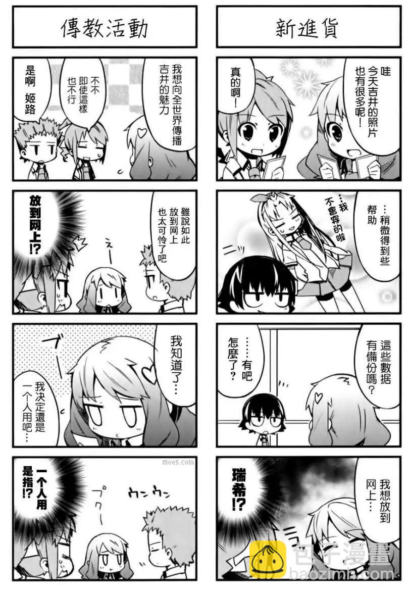 《笨蛋，测验，召唤兽 欢乐篇》秀吉姐妹篇07 第22页