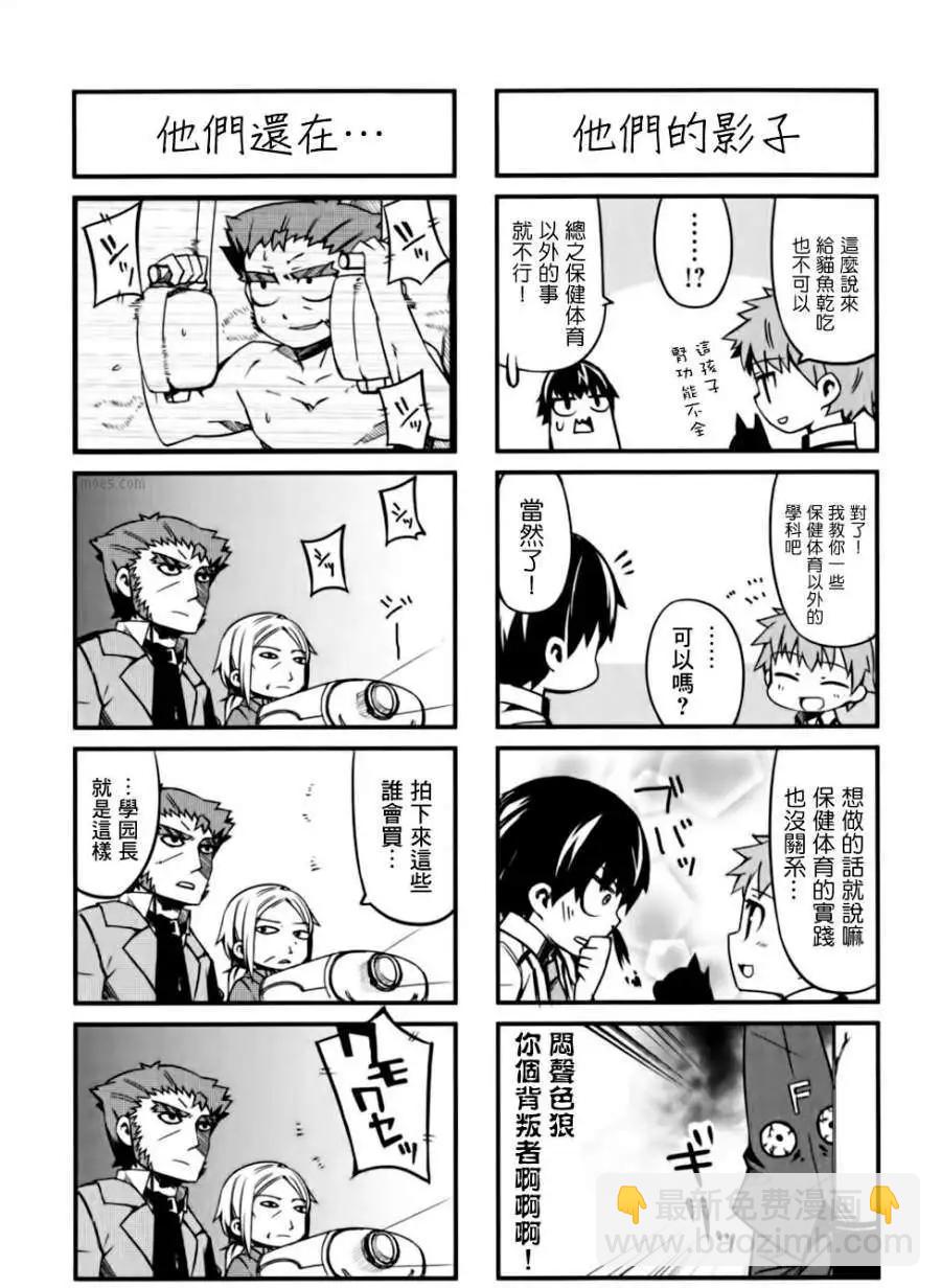 《笨蛋，测验，召唤兽 欢乐篇》秀吉姐妹篇07 第25页