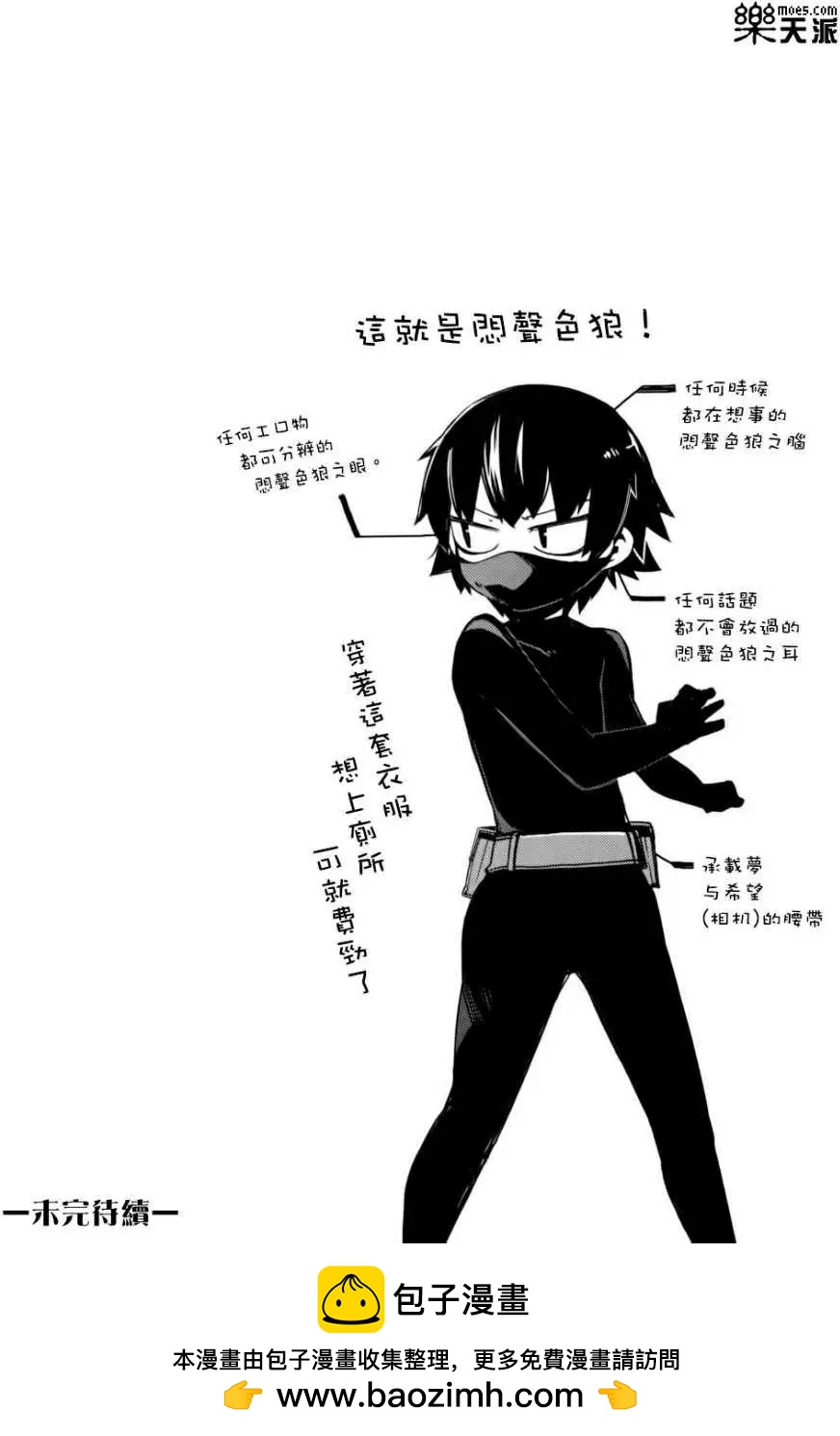 《笨蛋，测验，召唤兽 欢乐篇》秀吉姐妹篇07 第26页