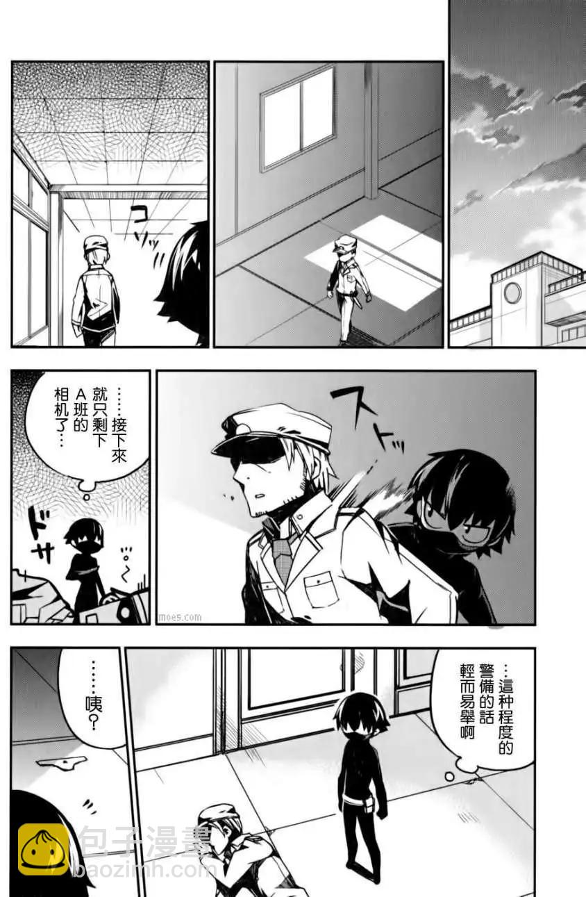 《笨蛋，测验，召唤兽 欢乐篇》秀吉姐妹篇07 第9页
