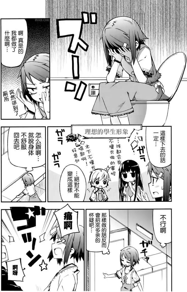 《笨蛋，测验，召唤兽 欢乐篇》秀吉姐妹篇08 第11页