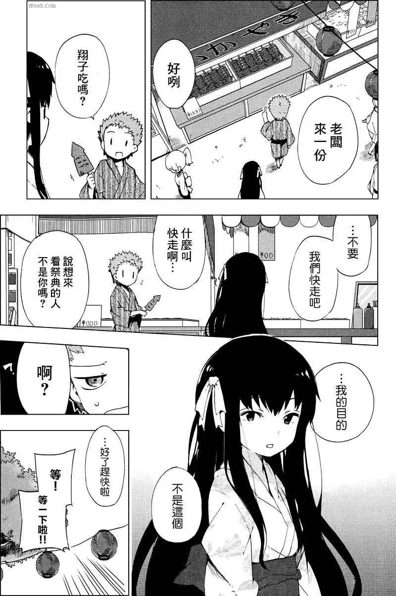《笨蛋，测验，召唤兽 欢乐篇》秀吉姐妹篇09 第12页