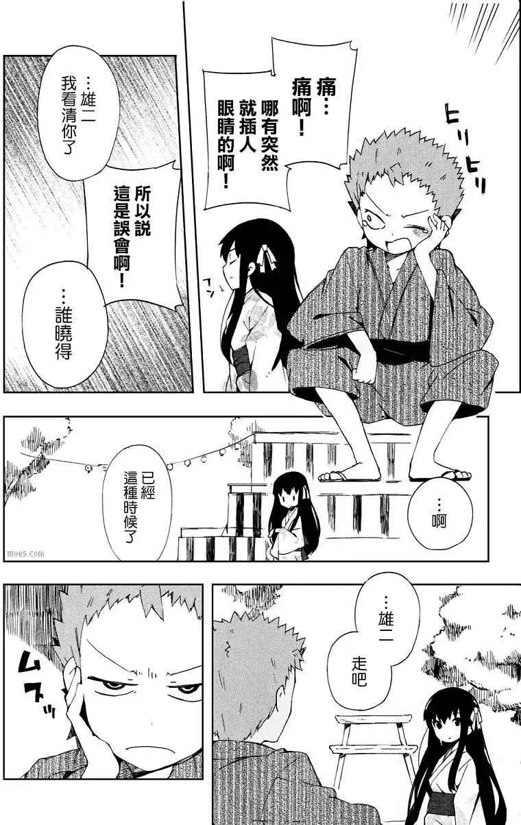《笨蛋，测验，召唤兽 欢乐篇》秀吉姐妹篇09 第15页