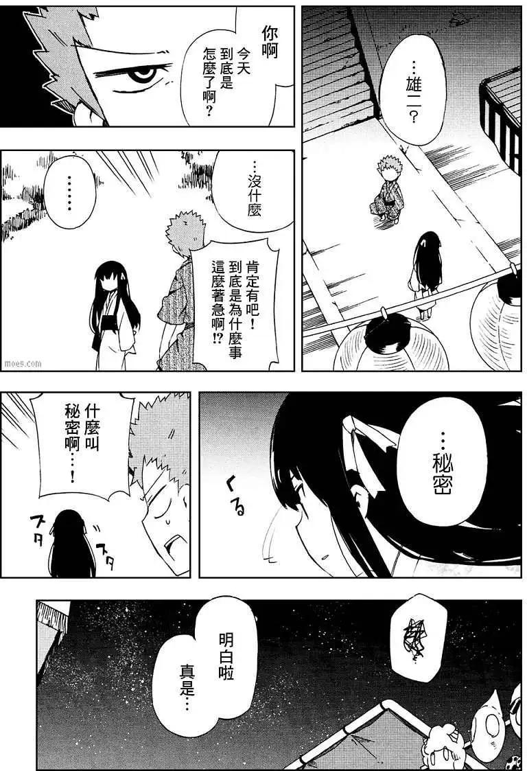 《笨蛋，测验，召唤兽 欢乐篇》秀吉姐妹篇09 第16页