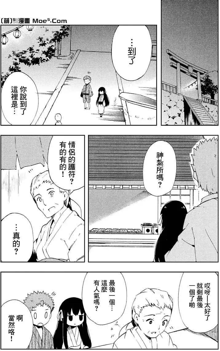 《笨蛋，测验，召唤兽 欢乐篇》秀吉姐妹篇09 第17页