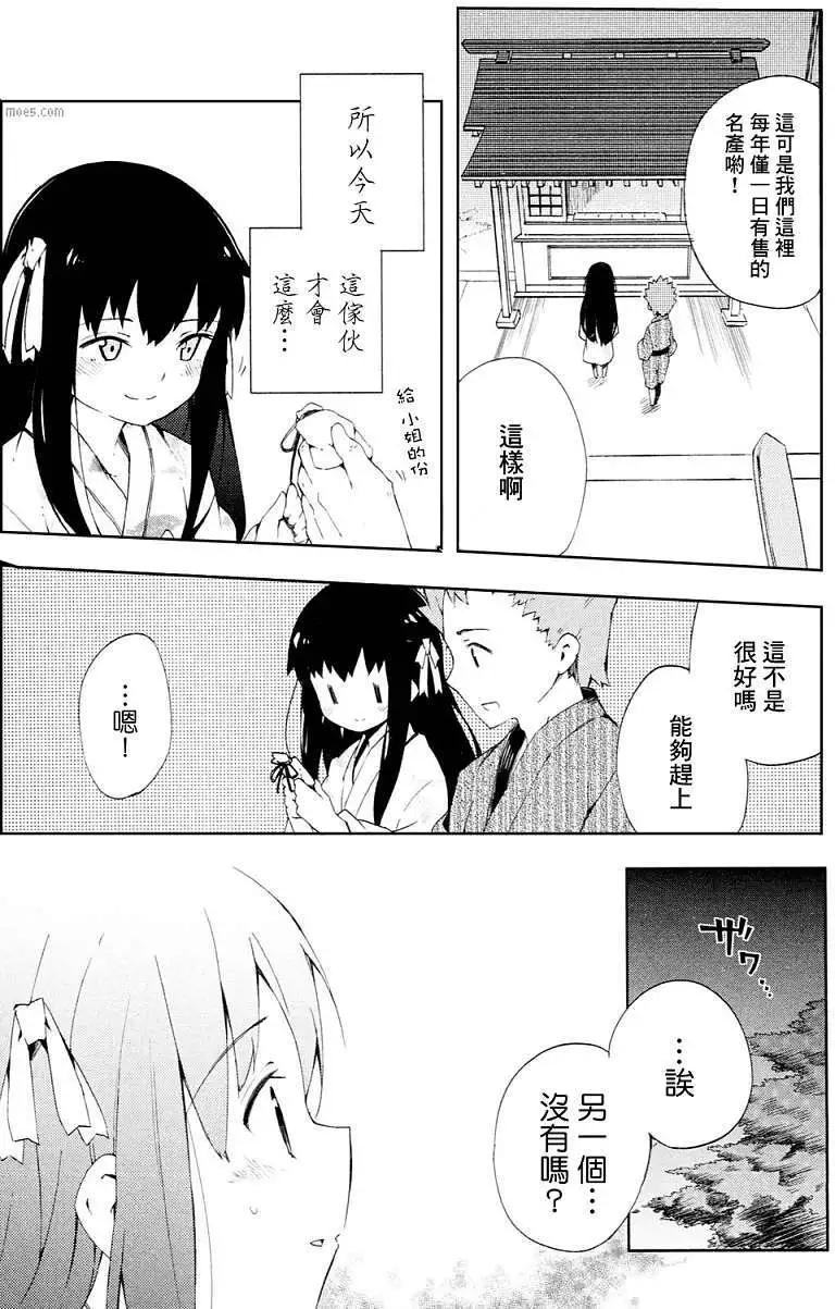 《笨蛋，测验，召唤兽 欢乐篇》秀吉姐妹篇09 第18页