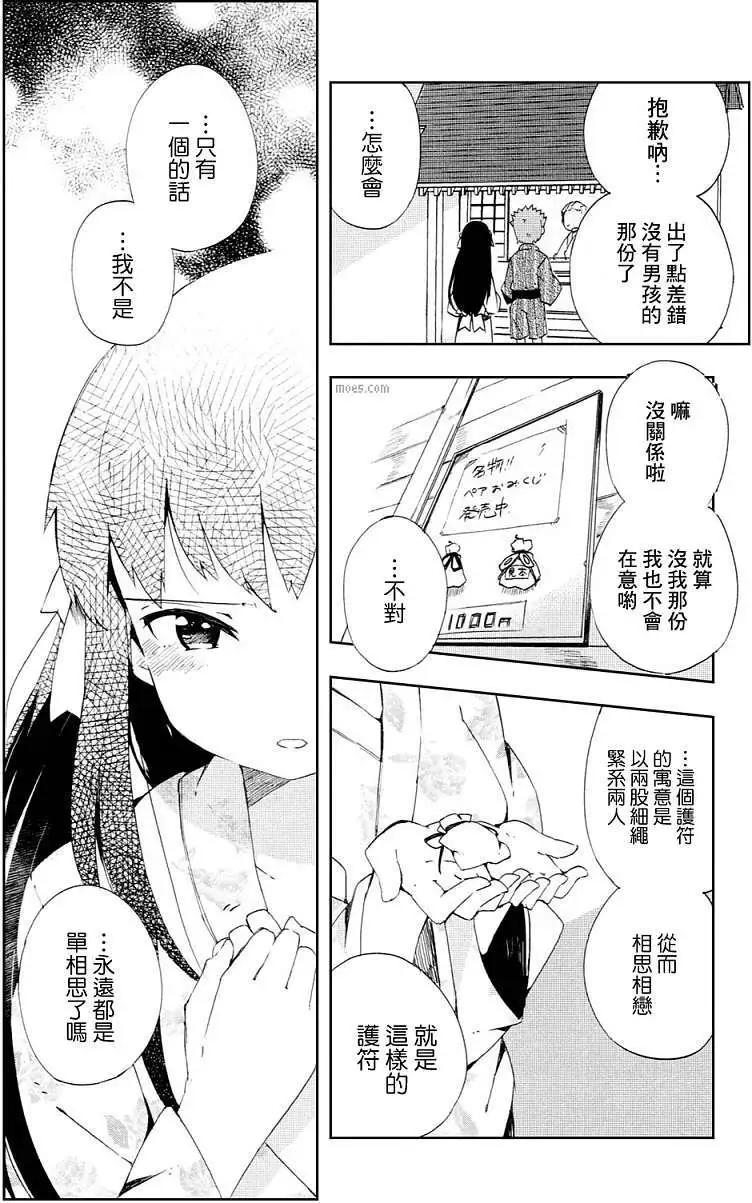 《笨蛋，测验，召唤兽 欢乐篇》秀吉姐妹篇09 第19页