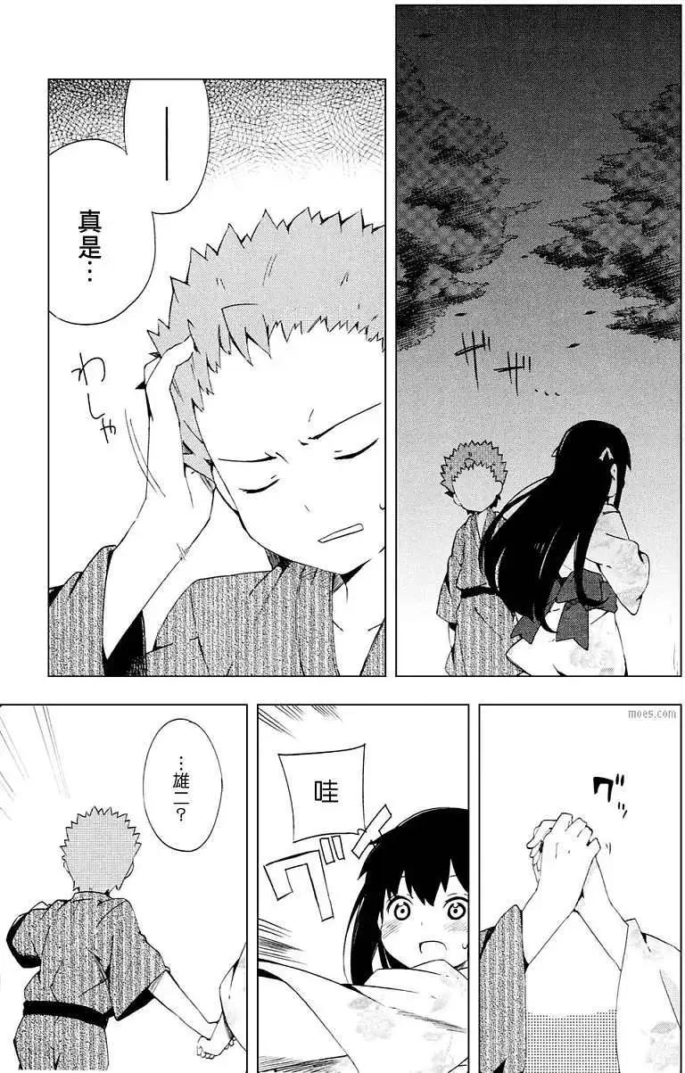 《笨蛋，测验，召唤兽 欢乐篇》秀吉姐妹篇09 第20页