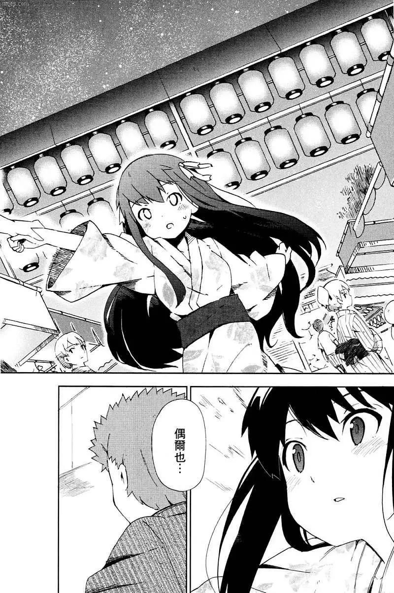 《笨蛋，测验，召唤兽 欢乐篇》秀吉姐妹篇09 第21页
