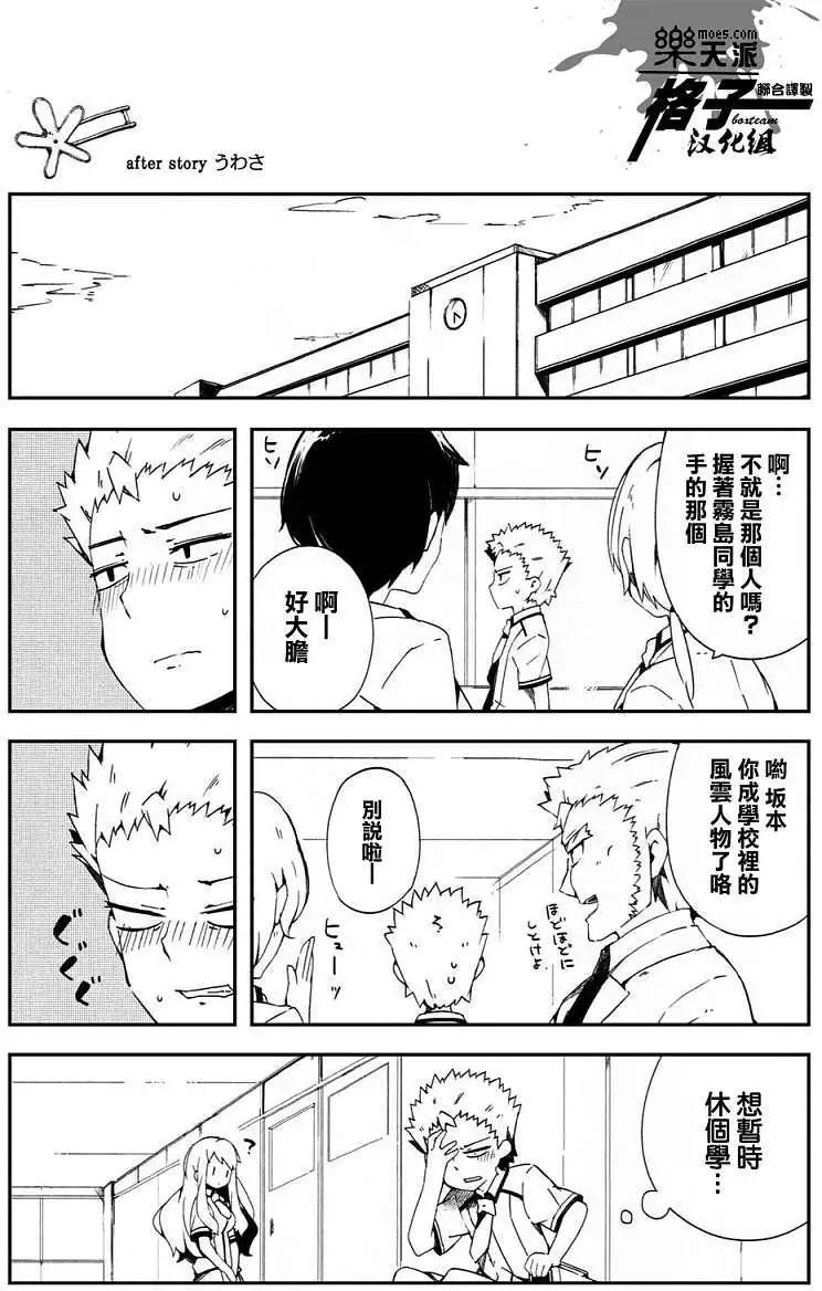 《笨蛋，测验，召唤兽 欢乐篇》秀吉姐妹篇09 第27页