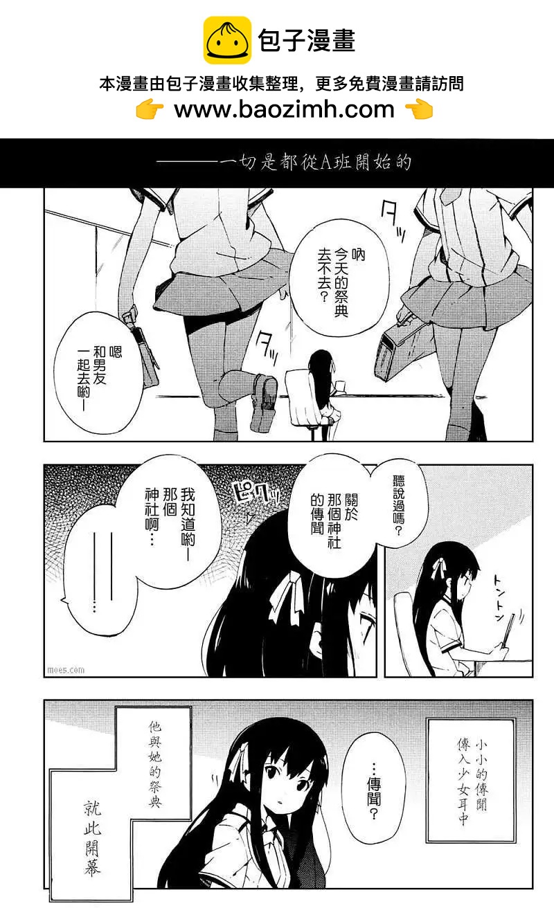 《笨蛋，测验，召唤兽 欢乐篇》秀吉姐妹篇09 第2页