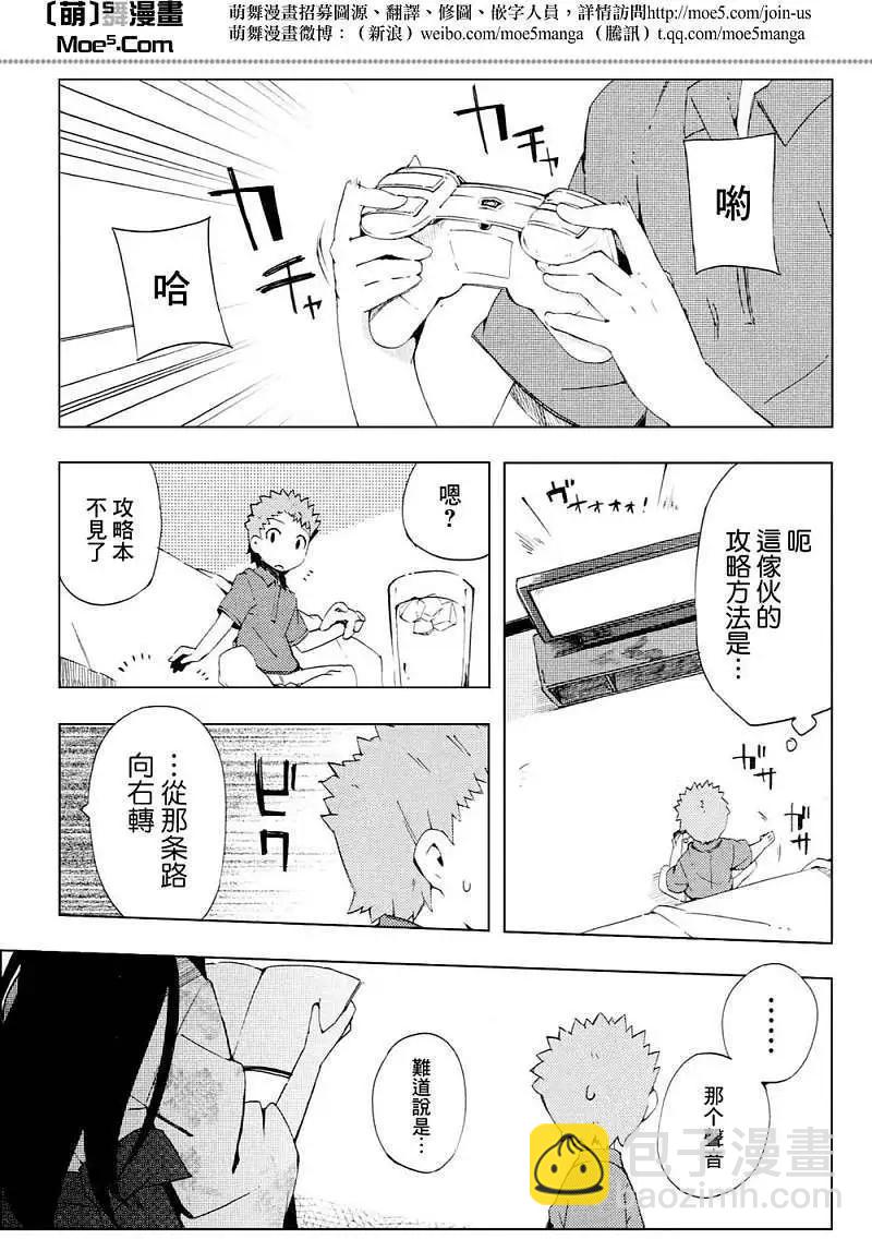 《笨蛋，测验，召唤兽 欢乐篇》秀吉姐妹篇09 第4页