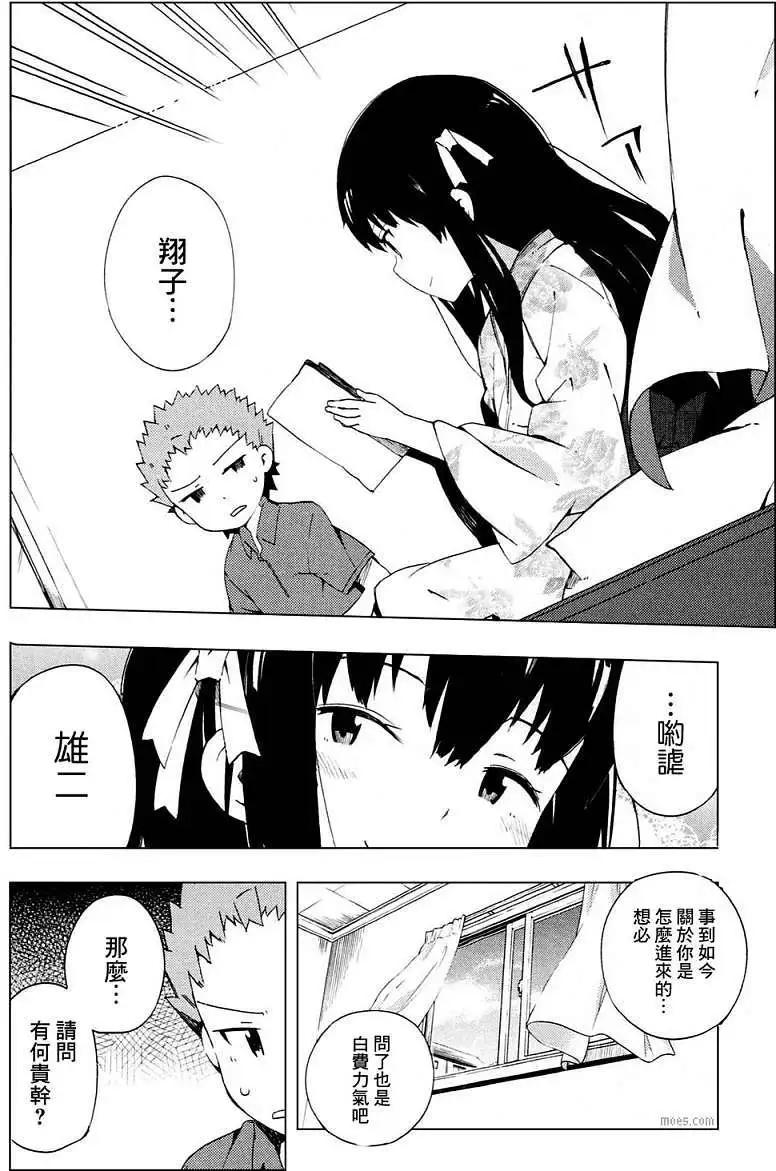 《笨蛋，测验，召唤兽 欢乐篇》秀吉姐妹篇09 第5页