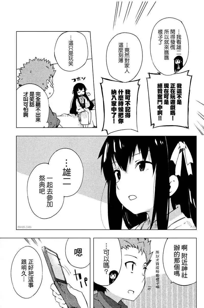《笨蛋，测验，召唤兽 欢乐篇》秀吉姐妹篇09 第6页