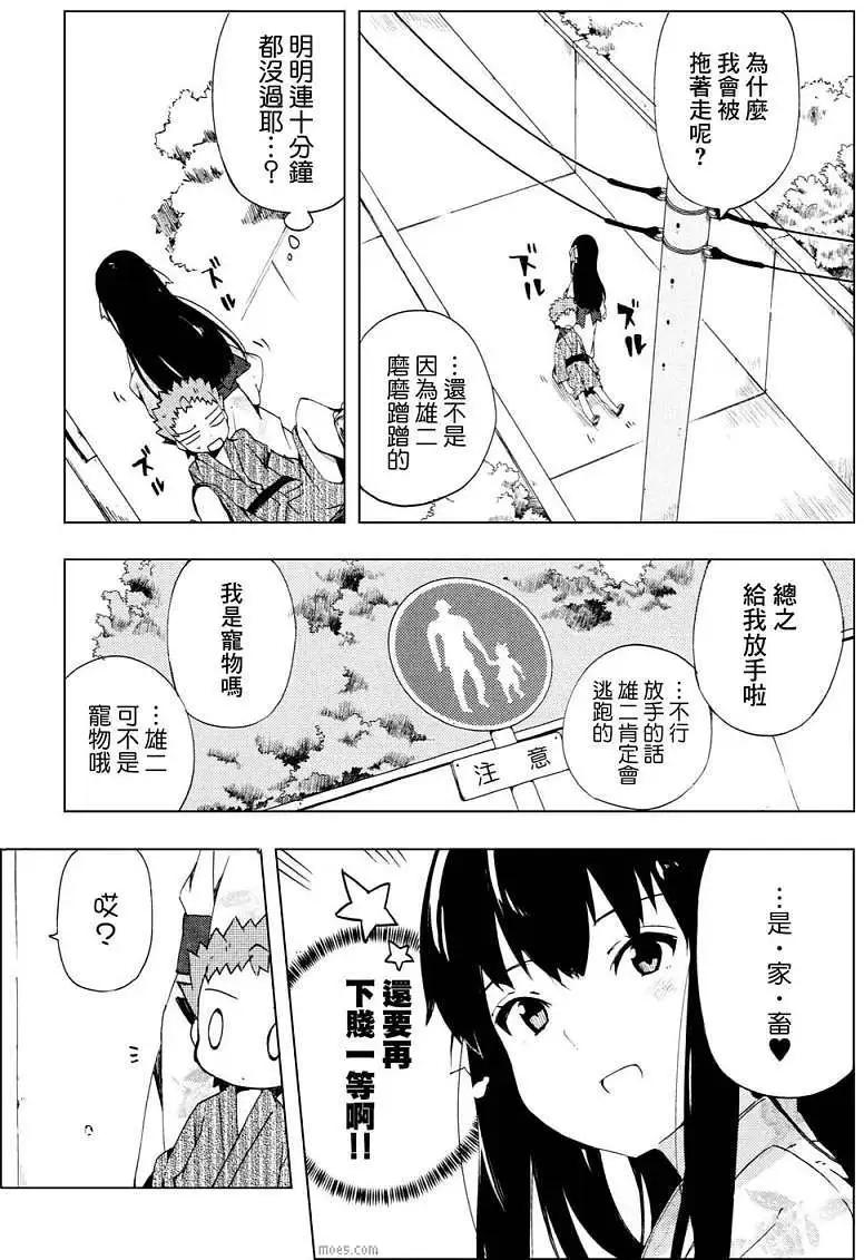 《笨蛋，测验，召唤兽 欢乐篇》秀吉姐妹篇09 第8页