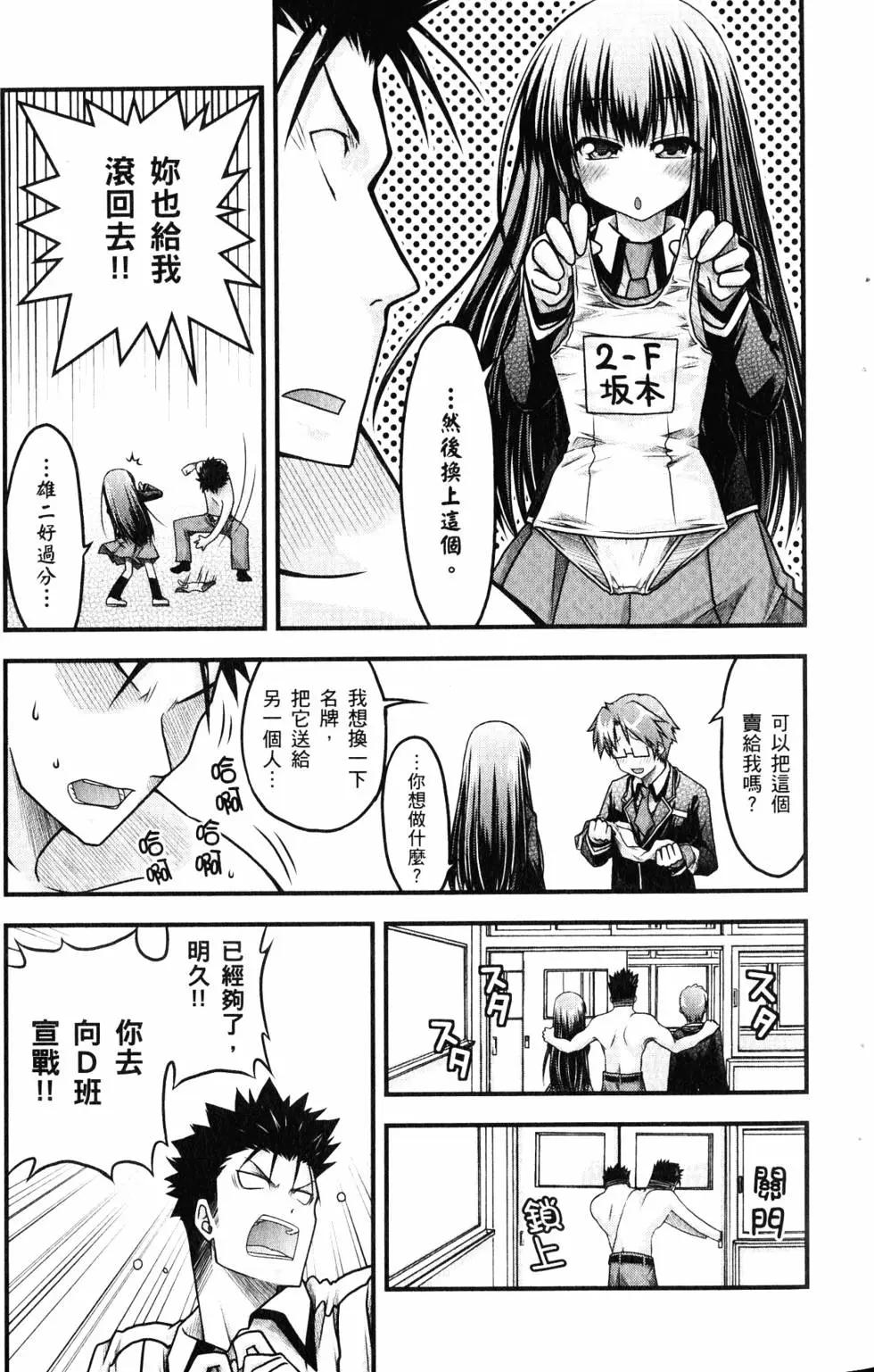 《笨蛋，测验，召唤兽 欢乐篇》第01卷 第22页
