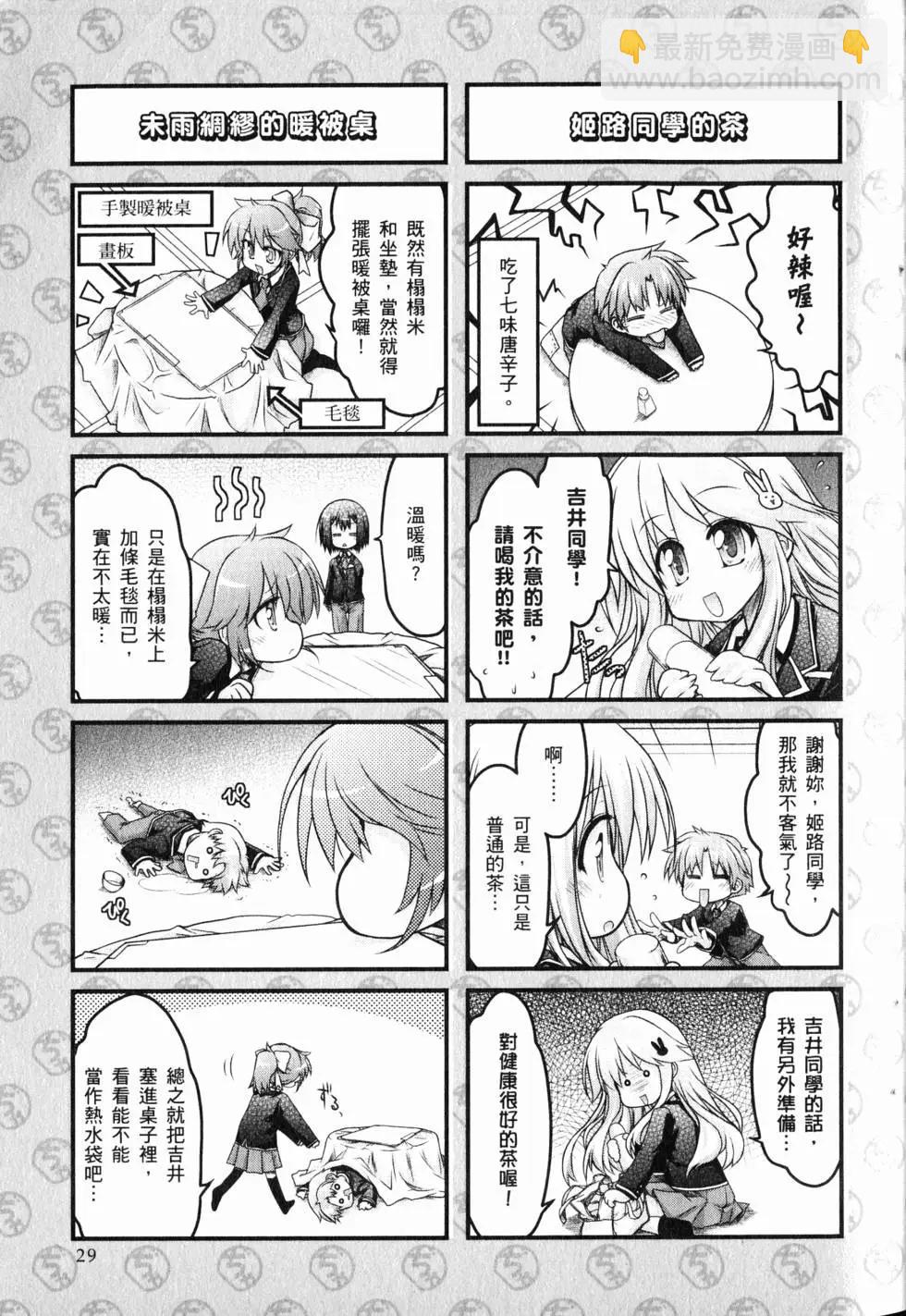 《笨蛋，测验，召唤兽 欢乐篇》第01卷 第32页