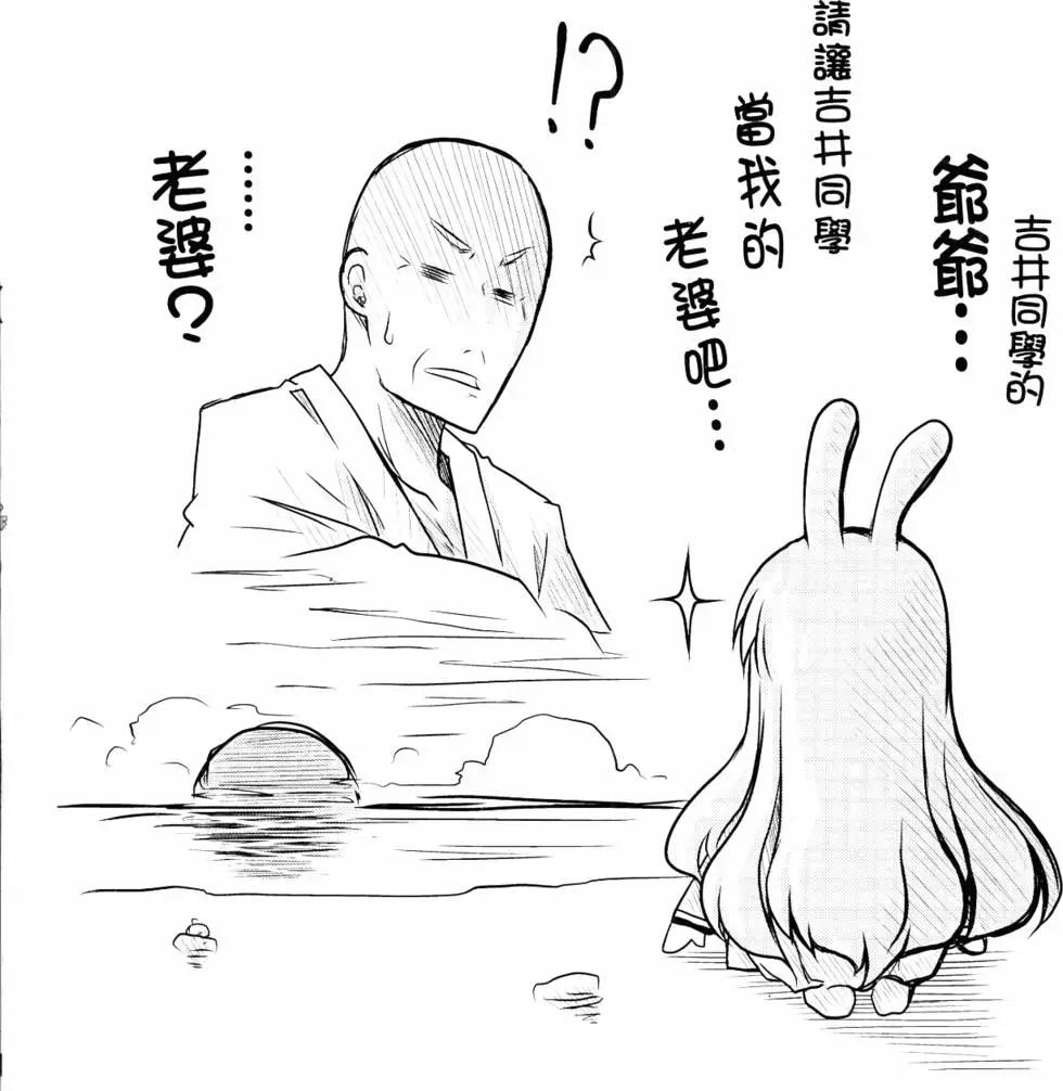 《笨蛋，测验，召唤兽 欢乐篇》第01卷 第3页