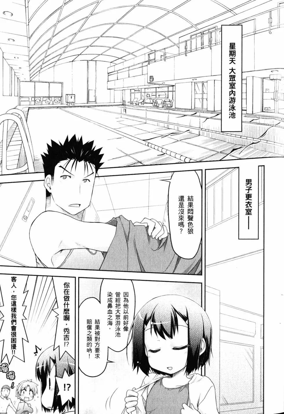 《笨蛋，测验，召唤兽 欢乐篇》第03卷(23-36回) 第22页