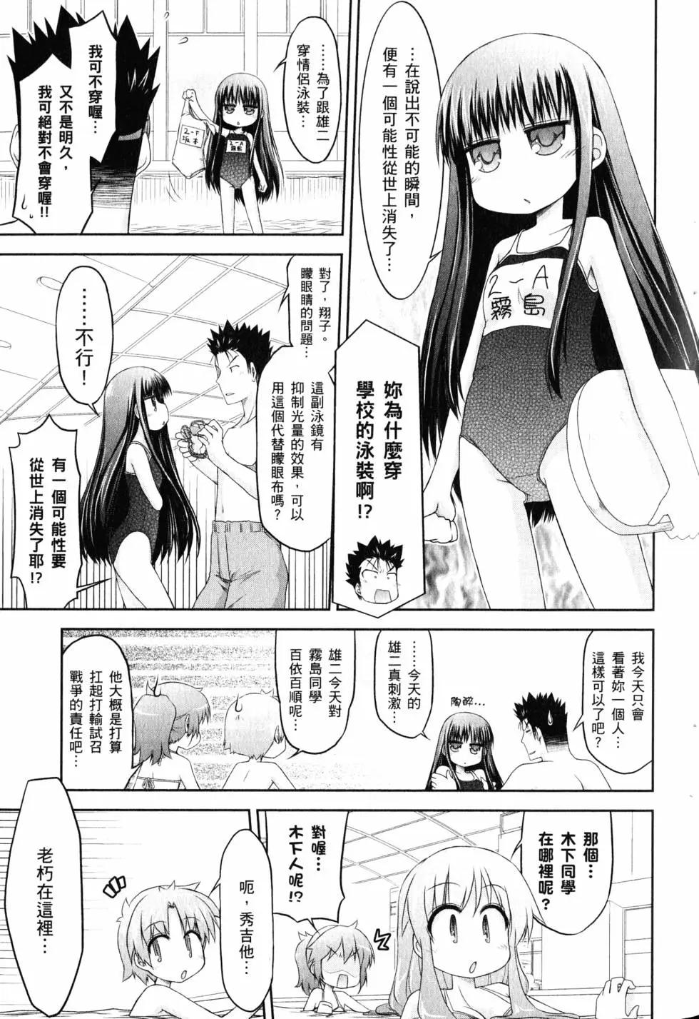 《笨蛋，测验，召唤兽 欢乐篇》第03卷(23-36回) 第26页