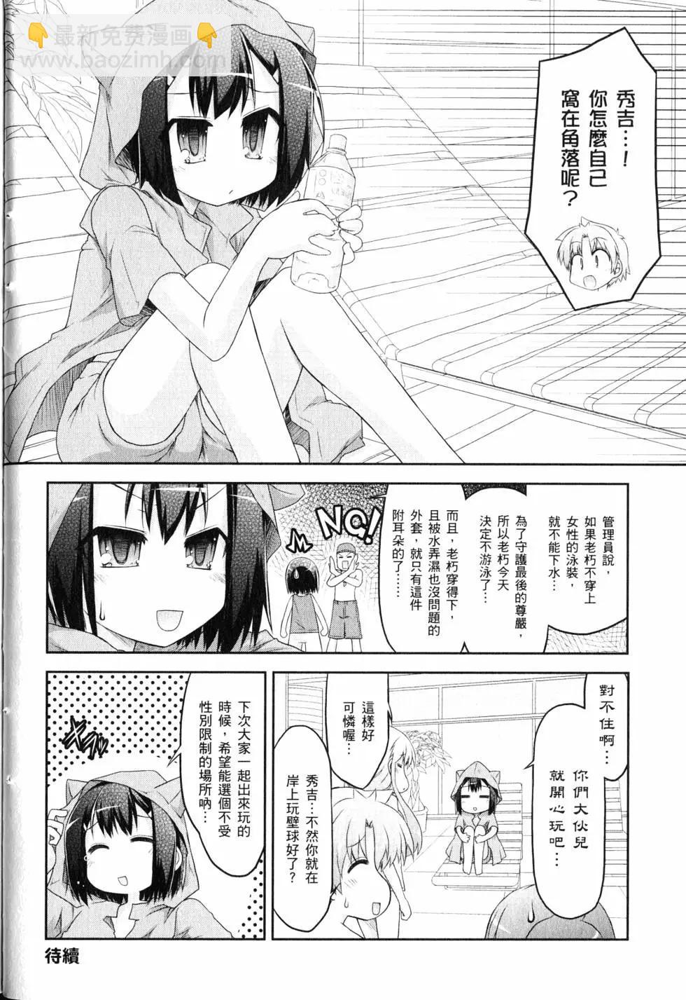 《笨蛋，测验，召唤兽 欢乐篇》第03卷(23-36回) 第27页
