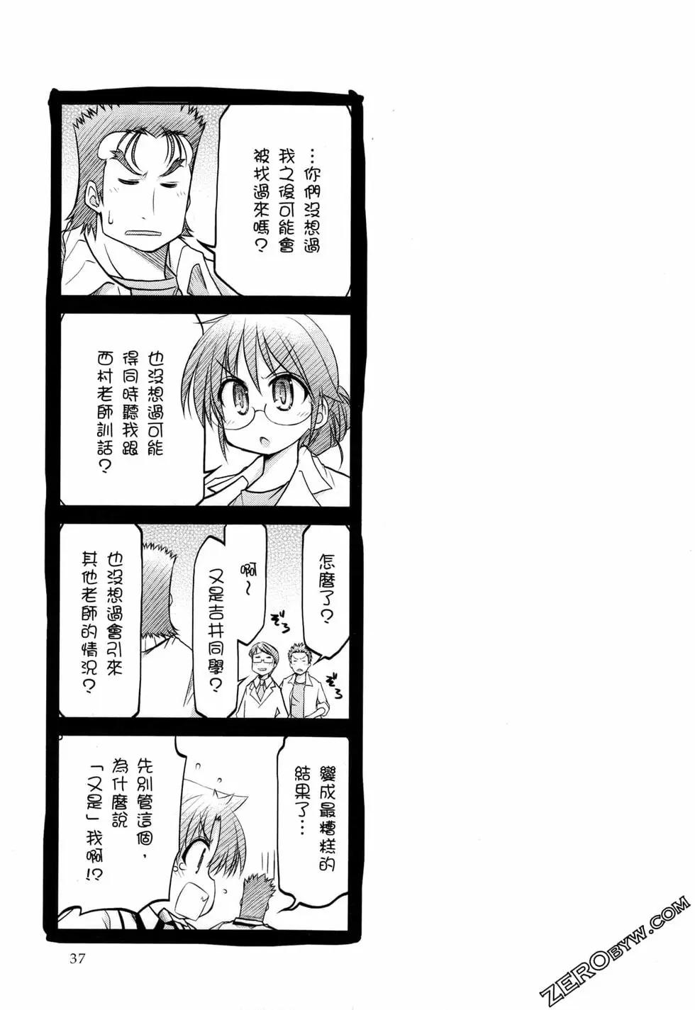 《笨蛋，测验，召唤兽 欢乐篇》第04卷 第40页
