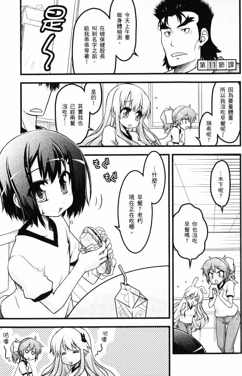 《笨蛋，测验，召唤兽 欢乐篇》第02卷 第22页