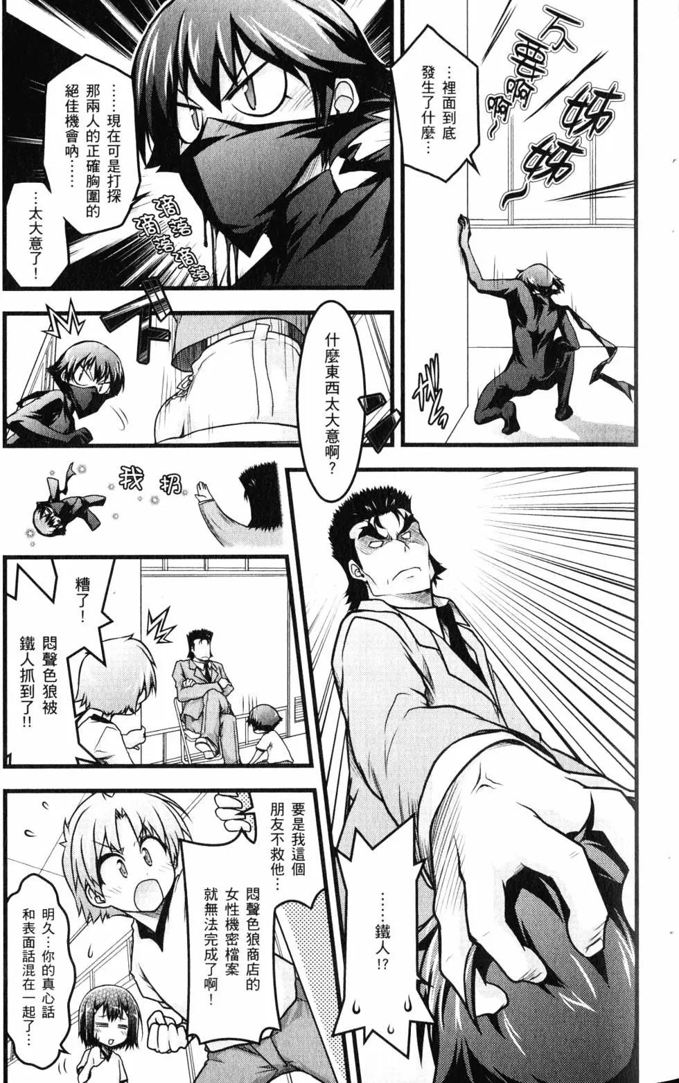 《笨蛋，测验，召唤兽 欢乐篇》第02卷 第30页