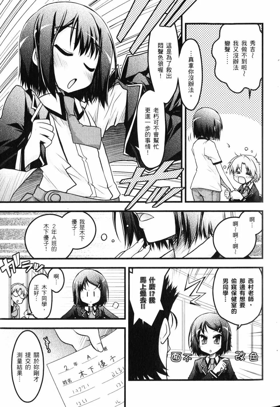 《笨蛋，测验，召唤兽 欢乐篇》第02卷 第32页