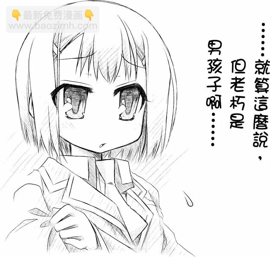 《笨蛋，测验，召唤兽 欢乐篇》第02卷 第3页